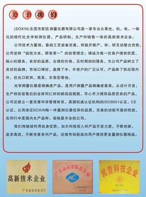 索信与广州信和光栅数显 南京办事处的战略布局与电子测量仪器制造创新